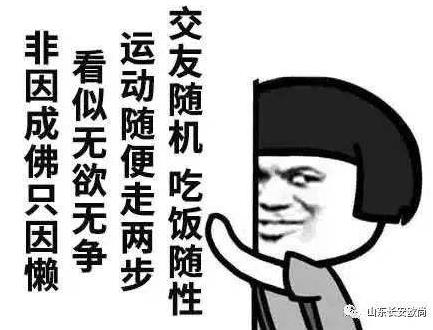 佛系男子是什么意思?为什么越来越多的90后自称“佛系青年”?