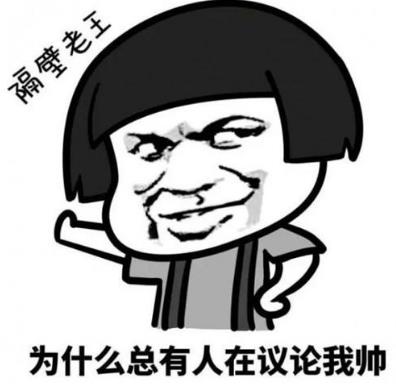 隔壁老王是什么意思?隔壁老王在练腰 隔壁老王的内涵搞笑段子