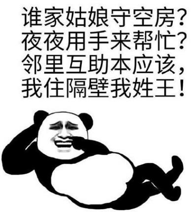 隔壁老王是什么意思?隔壁老王在练腰 隔壁老王的内涵搞笑段子