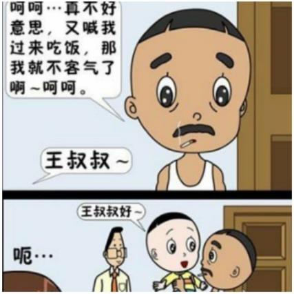 隔壁老王是什么意思?隔壁老王在练腰 隔壁老王的内涵搞笑段子