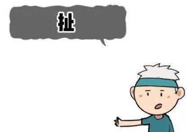 隔壁老王是什么意思?隔壁老王在练腰 隔壁老王的内涵搞笑段子