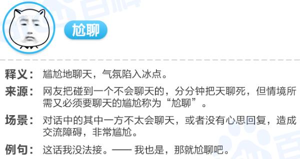 尬聊.jpg