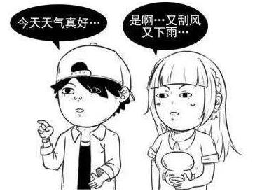 尬聊1.jpg