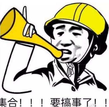 搞事情是什么意思?你这是搞事情 你不要搞事情 不要给我搞事情