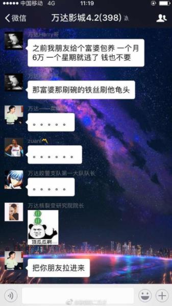 钢丝球是什么意思什么梗?钢丝球梗走红被调侃为富婆快乐球