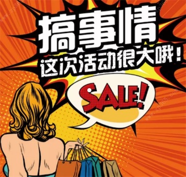 搞事情是什么意思什么梗 你这是要搞事情出自哪里
