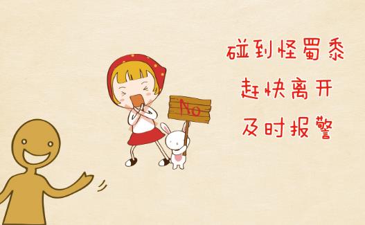 怪蜀黍是什么意思?有萝莉情结的中年男子 怪蜀黍读音