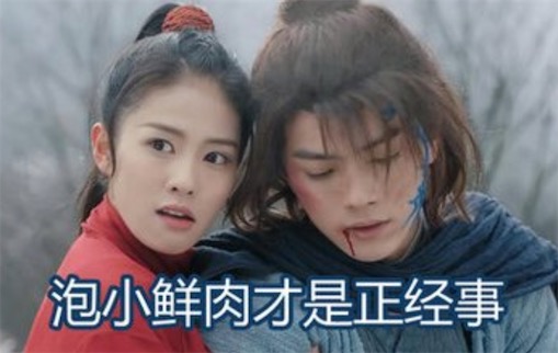 好刚是什么意思什么梗 好刚意思和出处