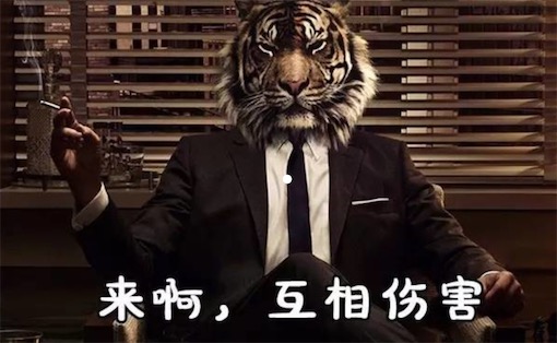 好刚是什么意思什么梗 好刚意思和出处