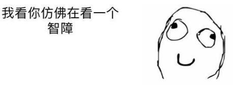 呵呵是什么意思?呵呵是骂人话吗?呵呵曾当选年度最伤人的聊天词汇