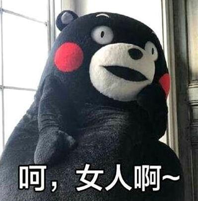 或许这就是女人吧是什么意思什么梗?常用来吐槽女生的万能用语 或许这就是女人吧是什么意思什么梗?常用来吐槽女生的万能用语