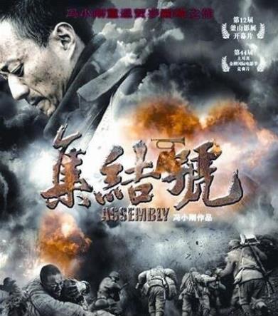 电影《集结号》张涵予