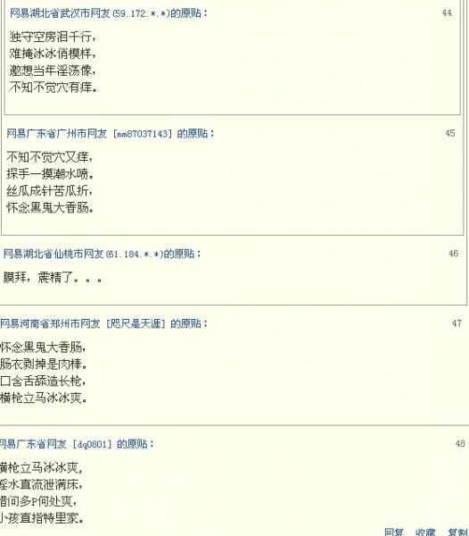 黄易是什么意思?为什么网易叫黄易呢?大黄易淫才的经典评论