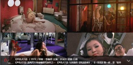 网易新闻“邵逸夫去世,邵式风月片合集”...