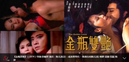 网易新闻“邵逸夫去世,邵式风月片合集”...