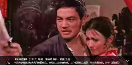 网易新闻“邵逸夫去世,邵式风月片合集”...