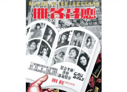 网易新闻“邵逸夫去世,邵式风月片合集”...
