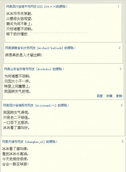 黄易是什么意思?为什么网易叫黄易呢?大黄易淫才的经典评论