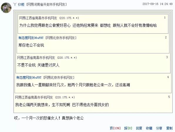 新闻原稿:丈夫每晚都要亲热还爱换花样 她感觉自己被性虐待