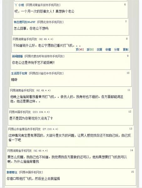 新闻原稿:丈夫每晚都要亲热还爱换花样 她感觉自己被性虐待