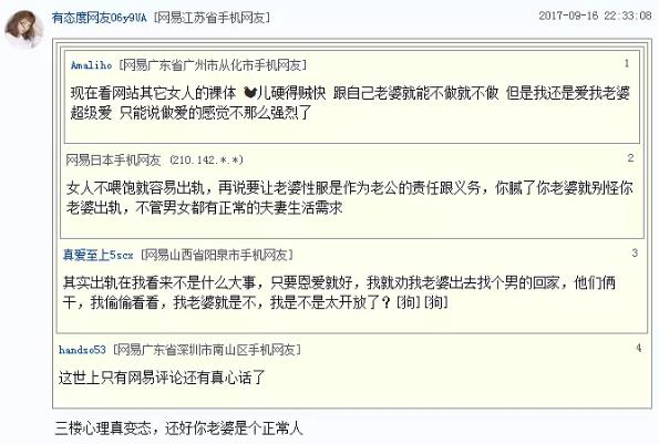 新闻原稿:丈夫每晚都要亲热还爱换花样 她感觉自己被性虐待