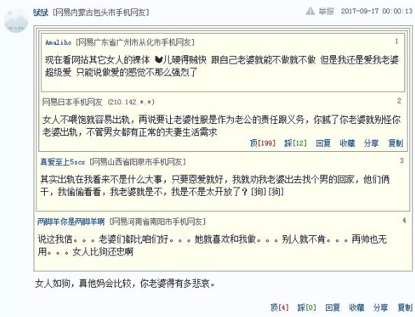 新闻原稿:丈夫每晚都要亲热还爱换花样 她感觉自己被性虐待