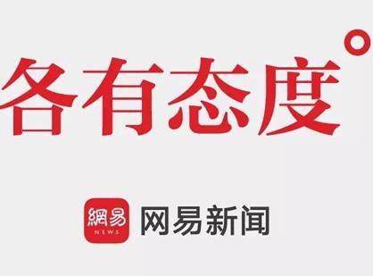黄易是什么意思?为什么网易叫黄易呢?大黄易淫才的经典评论