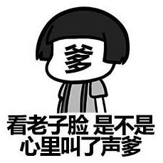 叫爸爸是什么意思什么梗?从床上到网上,叫爸爸是怎么变污的 叫爸爸是什么意思什么梗?从床上到网上,叫爸爸是怎么变污的