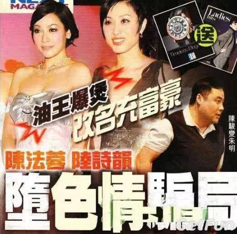 陈法蓉