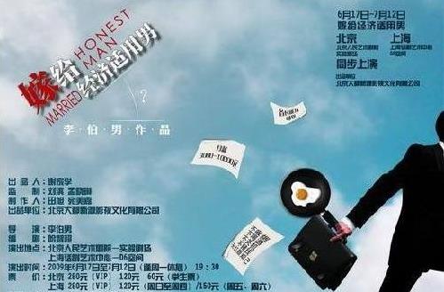 经济适用男是什么意思 经济适用男标准 嫁给经济适用男的好处