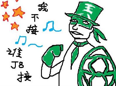 接盘侠是什么意思?接盘侠之歌 接盘侠代表人物 备胎喜当爹