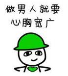接盘侠是什么意思?接盘侠之歌 接盘侠代表人物 备胎喜当爹