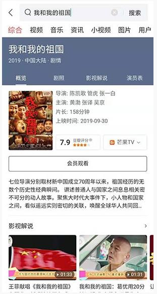今日头条搜索2019年度流行语榜单:我和我的祖国、垃圾分类、996前三