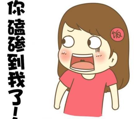 磕碜是什么意思？长的磕碜是什么意思？磕碜人的意思 磕碜怎么读