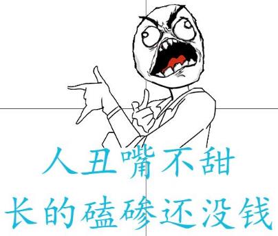 磕碜是什么意思？长的磕碜是什么意思？磕碜人的意思 磕碜怎么读