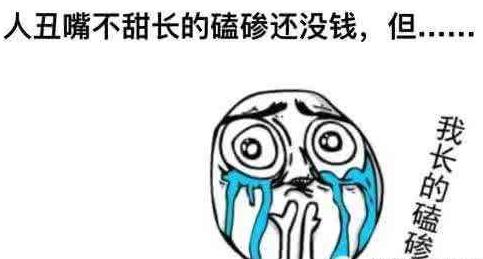 磕碜是什么意思？长的磕碜是什么意思？磕碜人的意思 磕碜怎么读