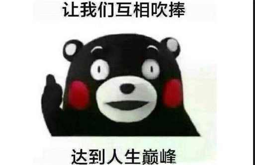 夸夸群是什么意思什么梗 为什么夸夸群这么火