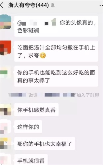 夸夸群是什么意思什么梗 为什么夸夸群这么火