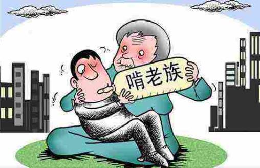啃老族是什么意思?啃老族的原因分析 独生子女是“啃老族”主力
