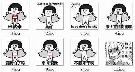 来啊互相伤害啊是什么意思?来呀,互相伤害下一句 互相伤害表情包