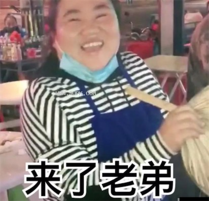 来了老弟是什么意思什么梗 网络流行语来了老弟的含义