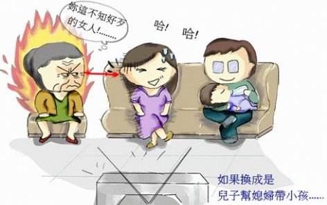 老妈子是什么意思 老妈和老妈子的区别 女人结婚后是妻子不是老妈子