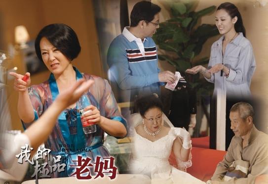 老妈子是什么意思 老妈和老妈子的区别 女人结婚后是妻子不是老妈子