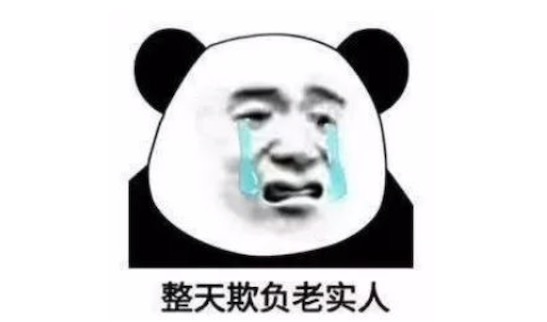 老实人孤立你是什么意思什么梗 老实人孤立你的含义