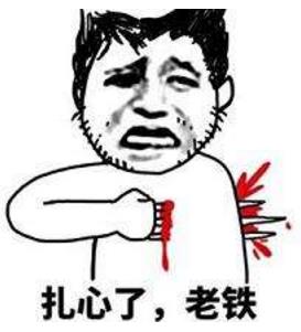 老铁没毛病是什么意思?老铁没毛病是什么梗?老铁没毛病图片