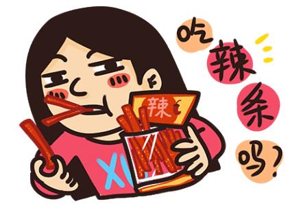 辣条是什么意思?女生说吃辣条什么意思?来包辣条压压惊