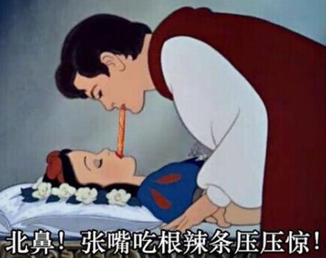 辣条是什么意思?女生说吃辣条什么意思?来包辣条压压惊