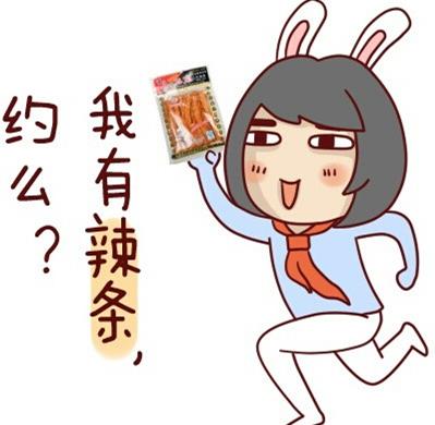 辣条是什么意思?女生说吃辣条什么意思?来包辣条压压惊
