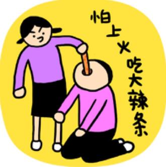 辣条是什么意思?女生说吃辣条什么意思?来包辣条压压惊