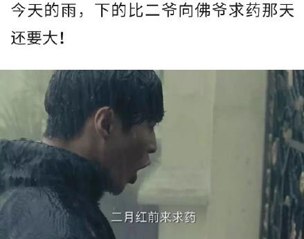 陆振华你就把钱给依萍吧是什么意思什么梗?吐槽最近各地暴雨天气